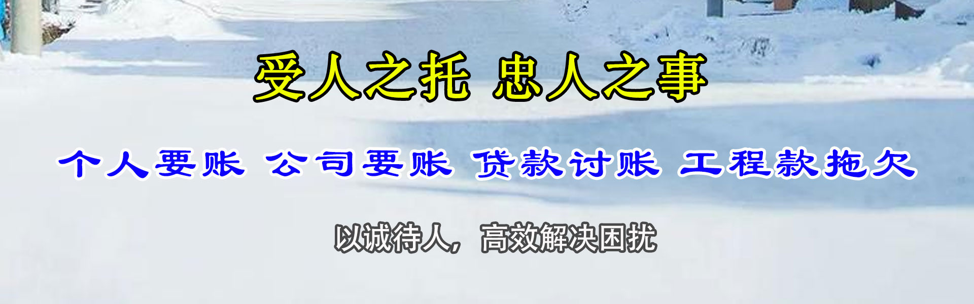 都昌要账公司