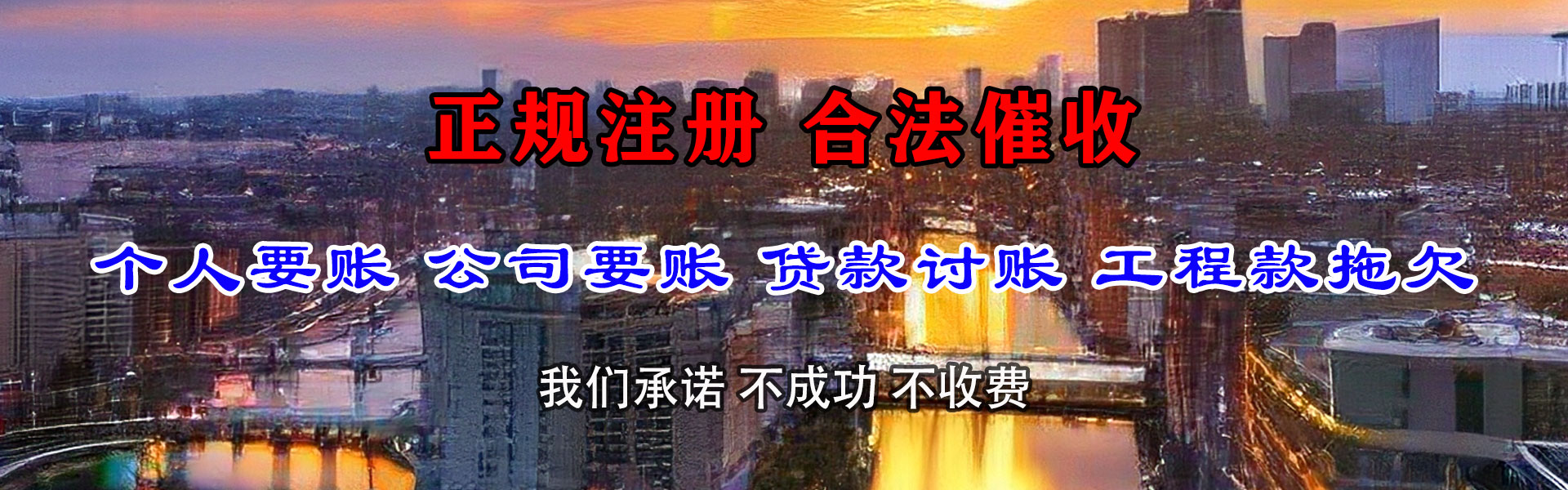 都昌收账公司